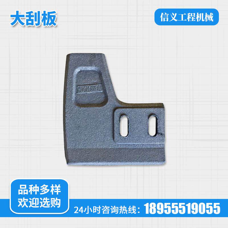 大刮板 2000搅拌机叶片 混凝土搅拌机配件 衬板刮板