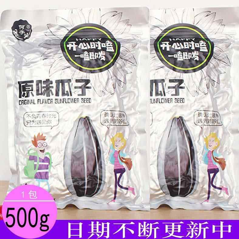 何字原味瓜子香脆无添加手剥淡瓜子原味新籽新货500g*2袋开心时嗑