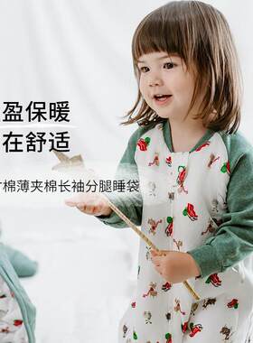 Nest Designs婴儿睡袋轻芯薄夹棉秋冬款宝宝分腿睡袋婴儿防踢被