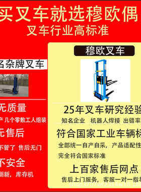 自体便携式堆高1米随车全自动1搬运车升降机手动液压叉车.吨小型6