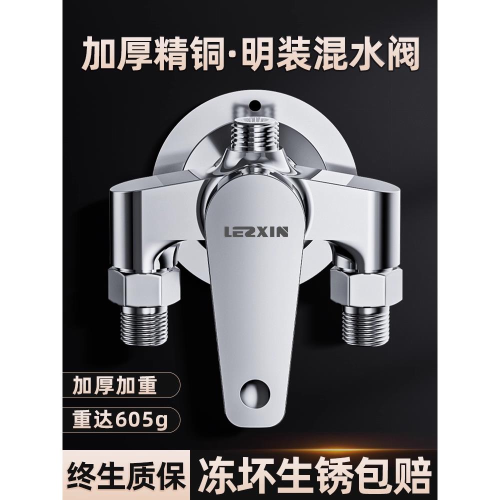 新款全铜热水器混水阀浴室淋浴冷热水龙头二进一出太阳能开关阀