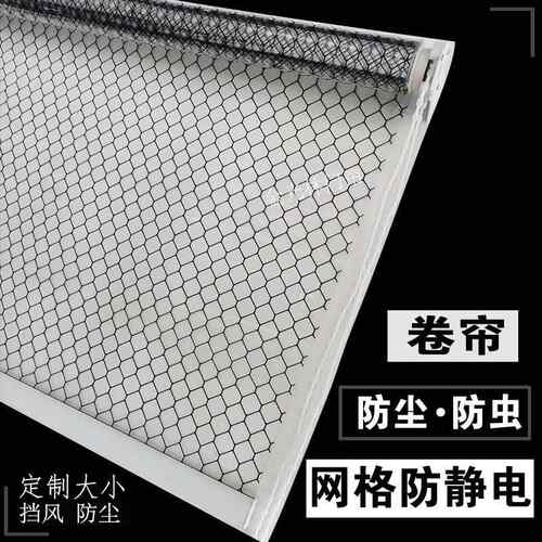 pvc防静电卷帘网格帘透明帘黑网格帘无尘室洁净软门帘隔热阻燃帘