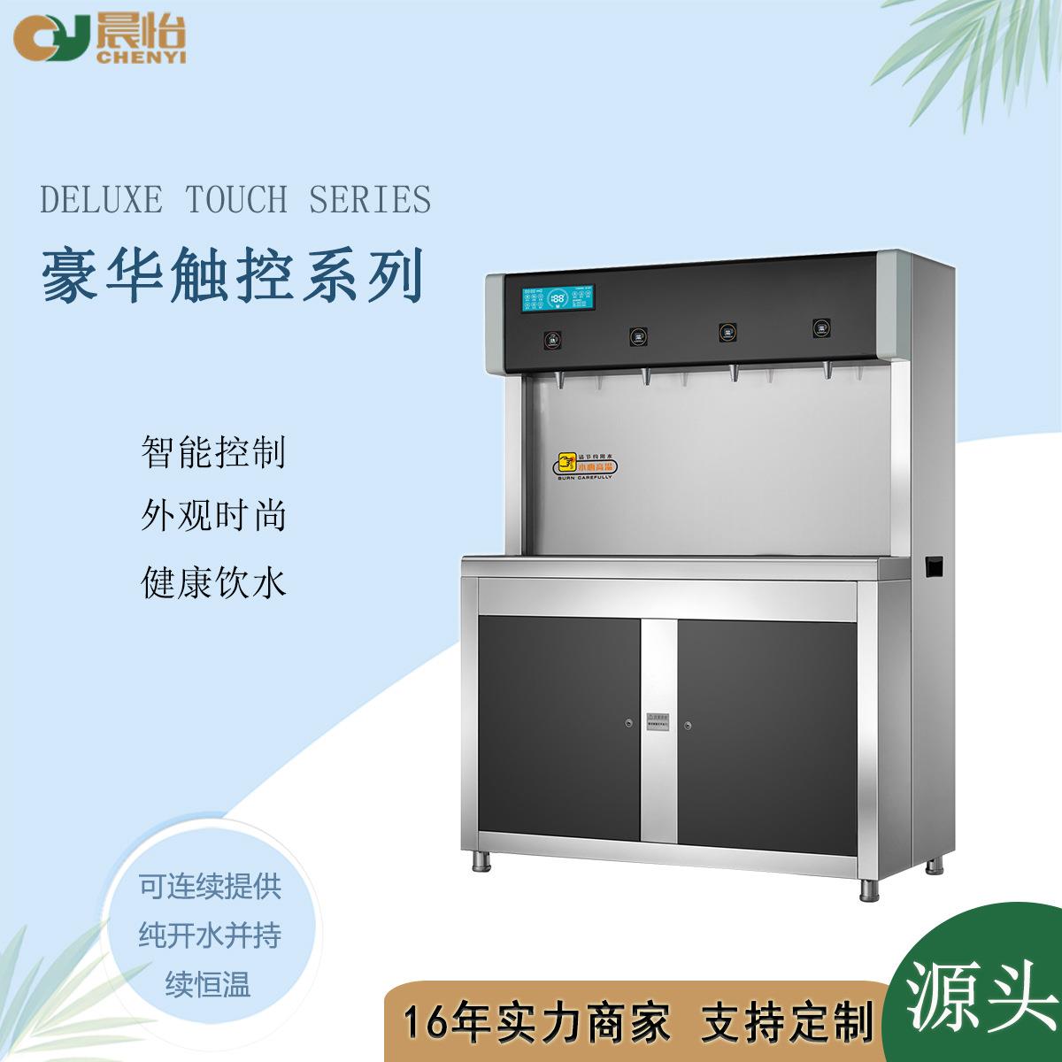供应饮水机立式商用全自动冷热款和温热款学校直饮水机立式
