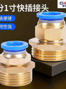 PC8-06-1寸气管接头20快速一寸6分16mm快插PU管10 12带螺纹PC直通