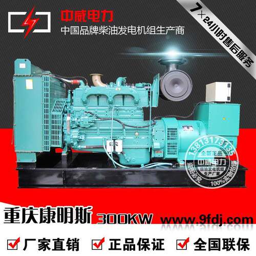 NTA855-G2A重庆康明斯300KW柴油发电机组