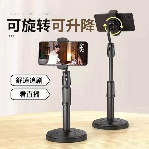 Scalable Disk Mobile Phone Stand, Desktop Stand for Watching
