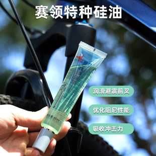 赛领减震油前叉油润滑油摩托车自行车山地车前叉避震油减震润滑油
