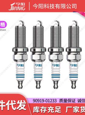汽车铱金火花塞90919-01233SK16HR11适用丰田供应库存充足