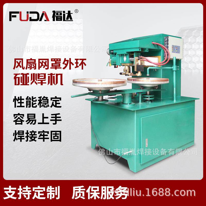 全自动网罩外环碰焊机金属网片点焊设备高效多工位同步焊接