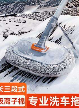 P1L加长弯杆洗车专用拖把刷子洗车拖把洗车神器工具刷车掸子软毛