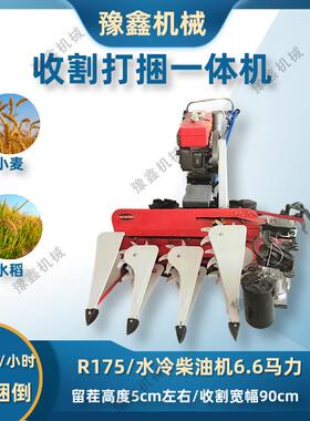 麦水汽油机柴油机带侧向小捆倒收割机收割宽9AAC0cm一收割稻打捆