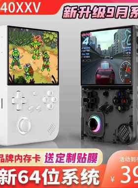 安伯尼克RG40XXV开源掌机竖版街机周哥psp双人DC复古游游机连电视