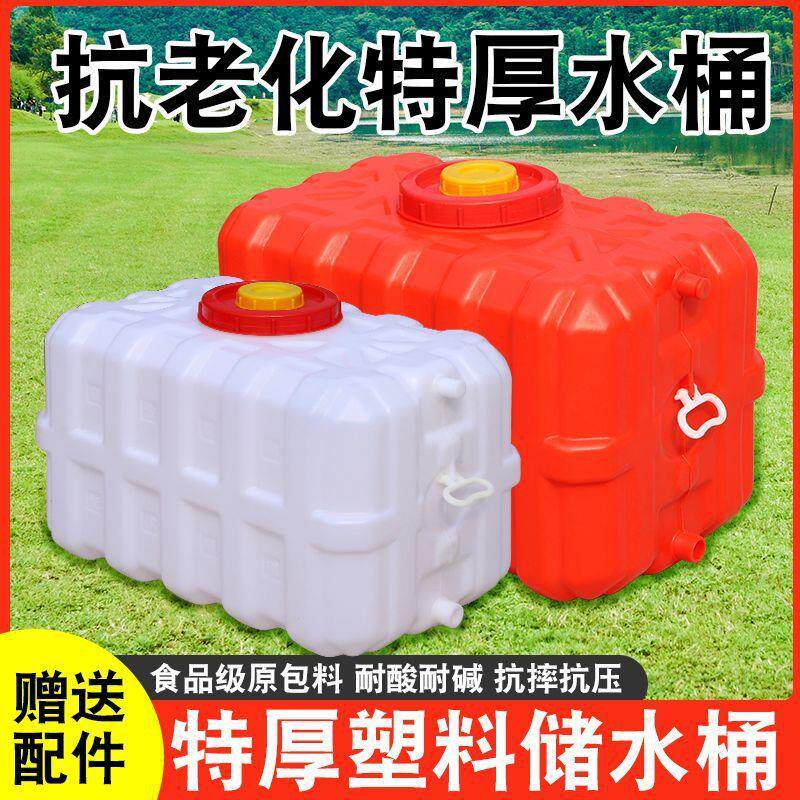 桶加357厚储水超厚卧式方形料桶家塑用带盖蓄水大桶容量水箱车载