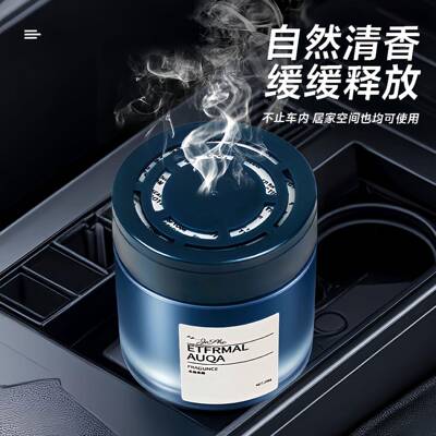 车载香薰香膏汽车香水车用男士专用高档车内淡香固体香氛摆件