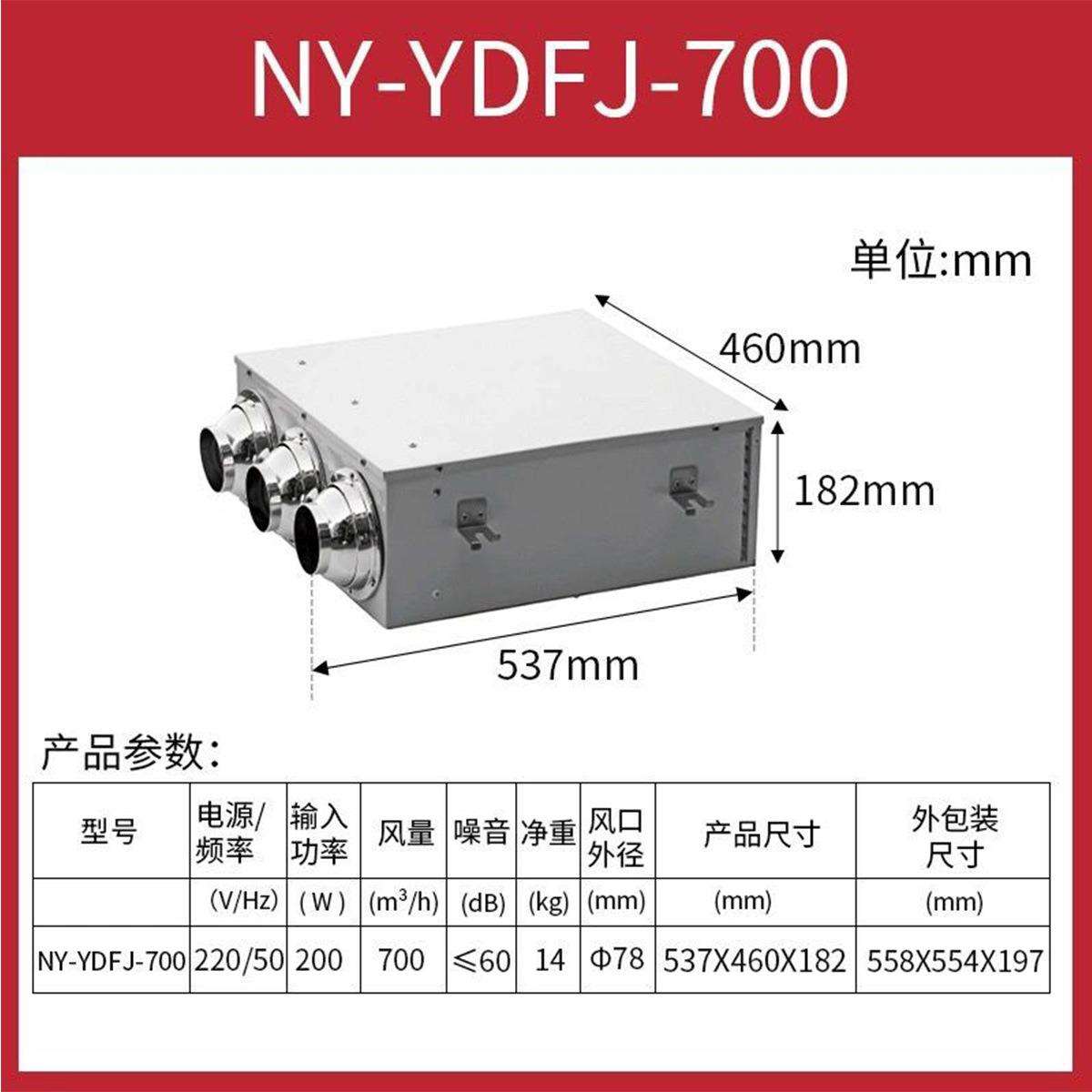 YDF射流诱导风机低噪音地下车库商场通风换气智能型喷流风机