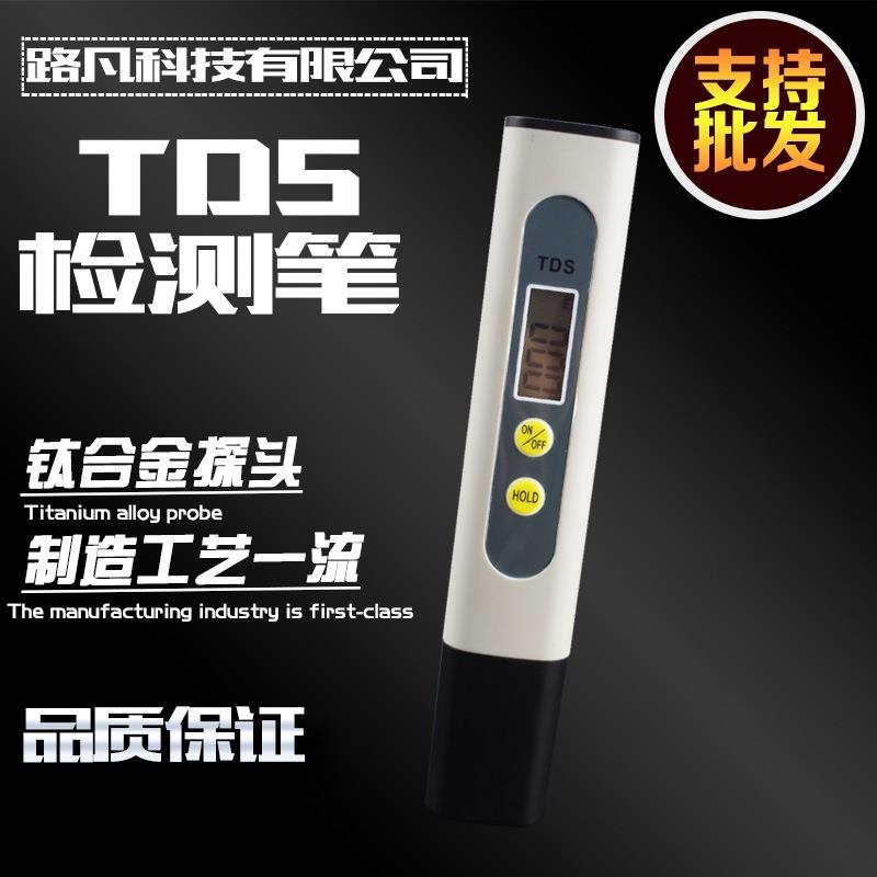 新品两键tds检测笔 PP袋包装 TDS笔水质测试仪 高质量高手感TDS-2