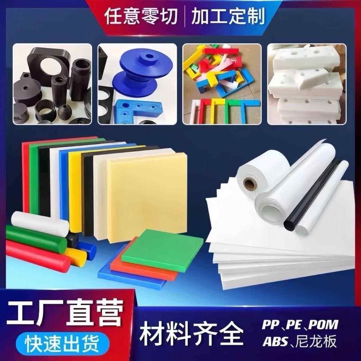 蓝色尼龙板红色聚乙烯PE板加工绿色POM赛钢板UPE垫条PP板3-5-8mm,五金/工具,其他机械五金,淘宝优惠券,粉丝福利购,淘宝优惠卷