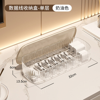 数据线充电器收纳收纳电源首饰盒