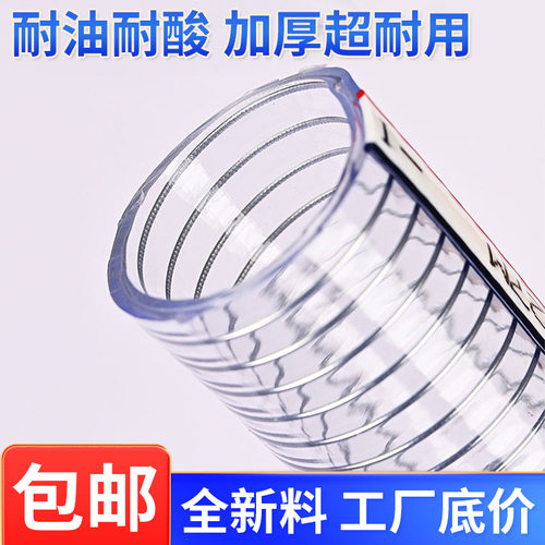 pvc钢丝软管加厚透明塑料管子耐高温油管高压抽水管6分1/1.5/2寸