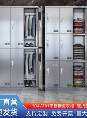 304不锈钢更衣柜无尘车间多门鞋柜员工储物柜食品厂换衣柜餐盘柜
