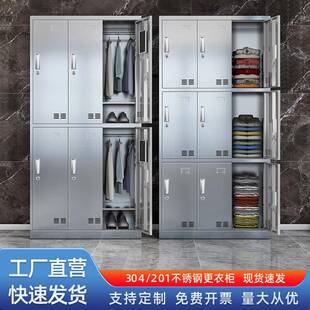 304不锈钢更衣柜无尘车间多门鞋 柜员工储物柜食品厂换衣柜餐盘柜