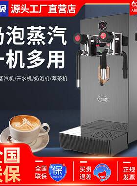 东贝开水机商用奶泡机奶茶店设备多功能咖啡萃茶开水器商用开水器