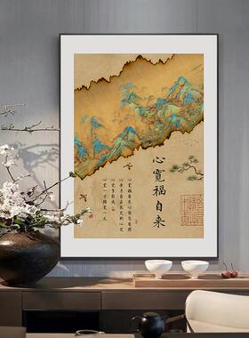 新中式画宋代学里千LXH江山心美有山海静而无边装饰茶室玄关书房