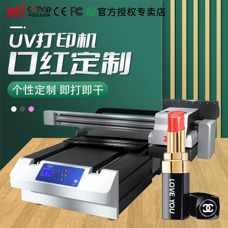 6090UV打印机大型圆柱换妆品口红管玻璃瓶个性图案喷绘印刷机
