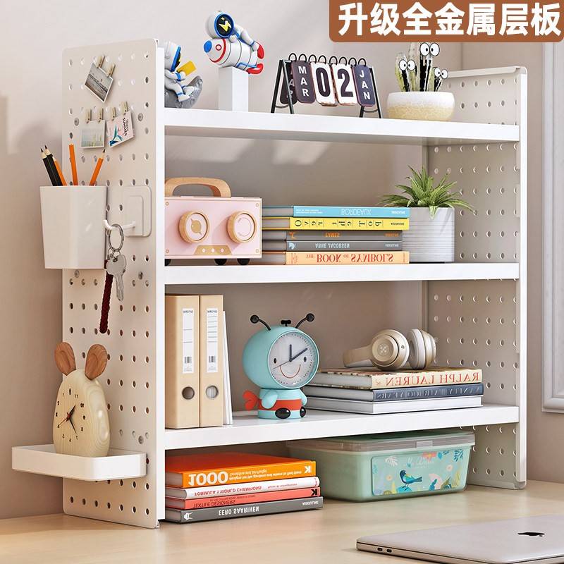 桌面书架桌上置物架多层金属洞洞板立式书本收纳层架书桌台面展示