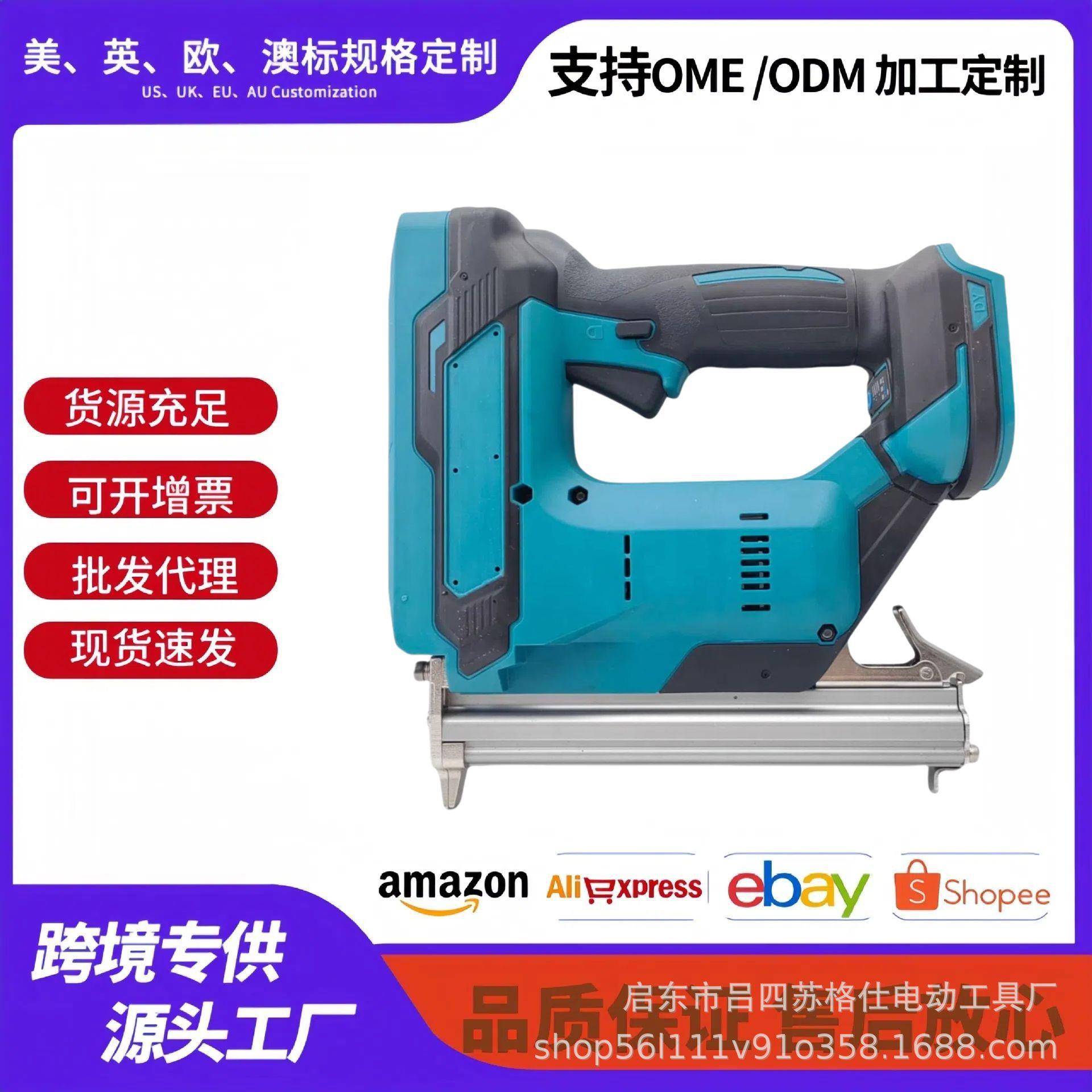 新款锂电钉枪 木工家用DIY电动钉枪打木头塑料打钉器 木工射钉枪