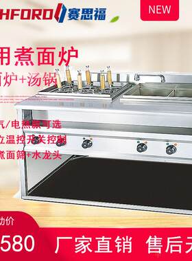 6+2立式电热6头煮面炉带汤池煮馄饨汤粉燃气六孔煮面机连保温汤炉