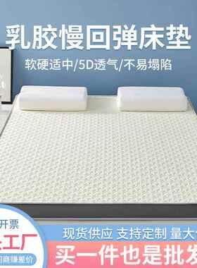 天然厚乳胶床垫学生舍宿单下人酒店家用针WVS织棉加上铺榻榻米软