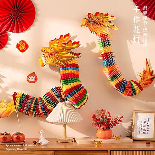 中秋节纸龙灯笼2026新款手工diy材料包 儿童手提古风宫灯舞龙挂件