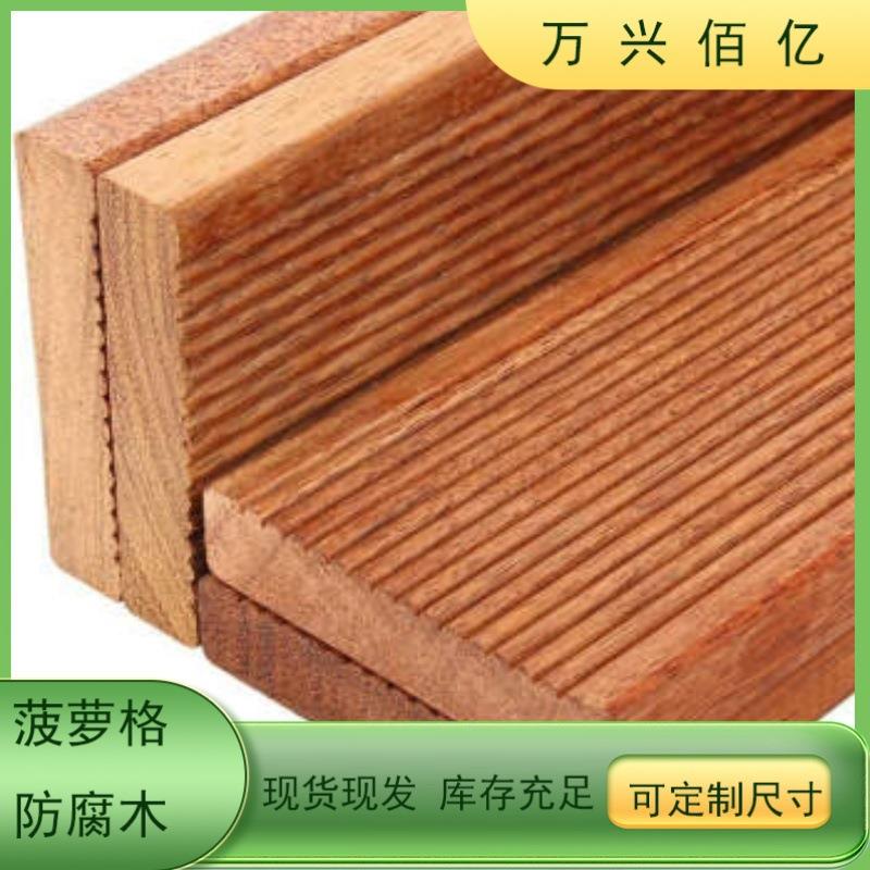 北京菠萝格板材承接古建园林专用菠萝格木材现货大量供应