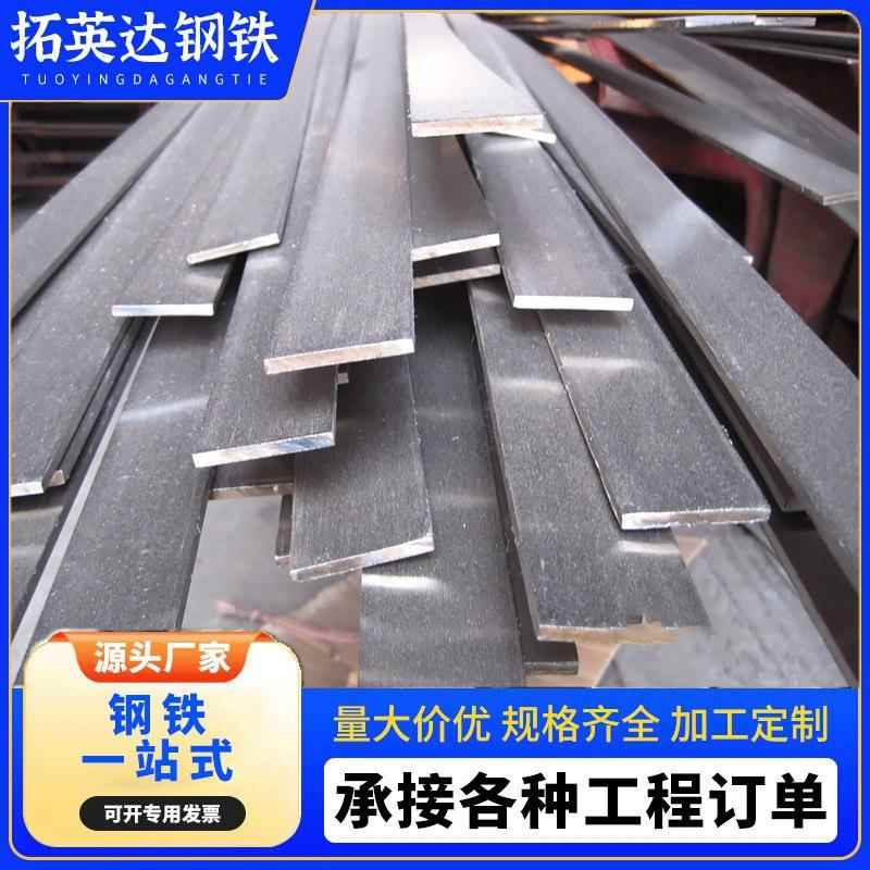 热镀锌扁钢40*4扁钢A3冷拉扁钢25*4镀锌扁条50*5镀锌扁钢加工