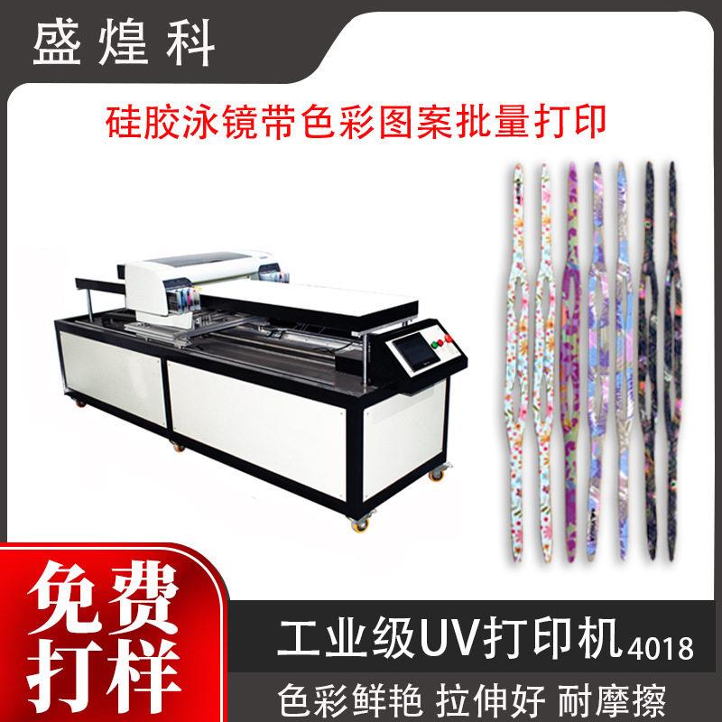 硅胶制品泳镜带色彩图案批量印刷彩印机工业级UV打印机定制定数码