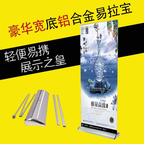 铝合金合金80X180宽展架立式易拉宝广告底屏易拉宝加厚宽易拉宝