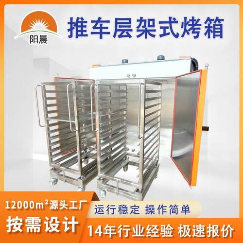 工业烤箱热风循环双门子母车烤箱恒温鼓风干燥箱大型五金食品烤箱