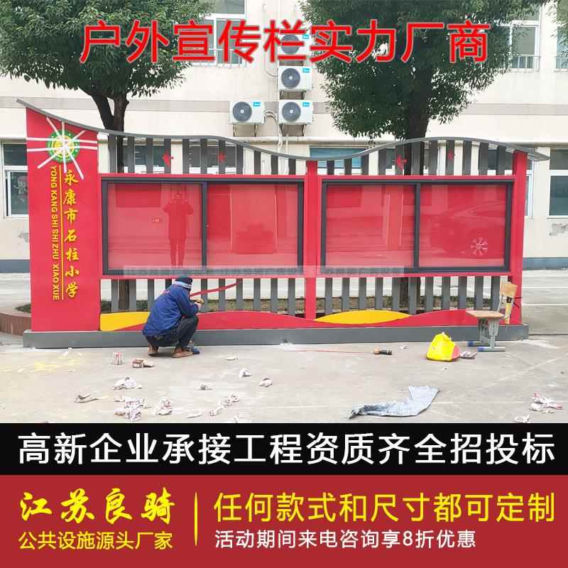 栏不锈宣传户外景区公钢园良骑化栏广告栏异型双面部队公益文墙广