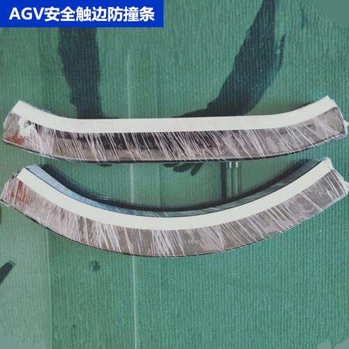 供应安全触边防撞条 AGV小车边缘遇阻开关感应器 弯曲防撞保险杠