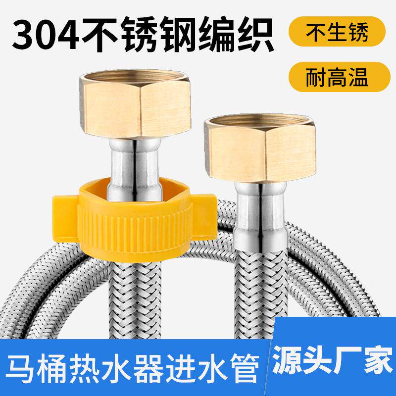 304不锈钢金属软管编织管铜帽龙头冷热进水热水器马桶连接管4分