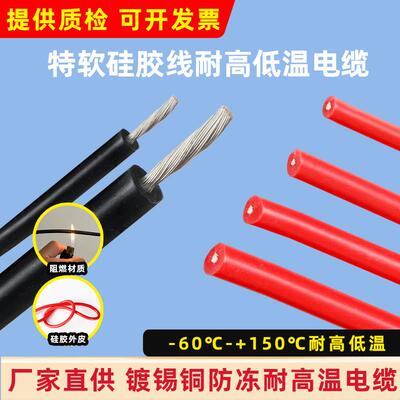 3239硅胶电线28 26 24 22 20 18 16 14AWG高压3KV-50KV高温电子线