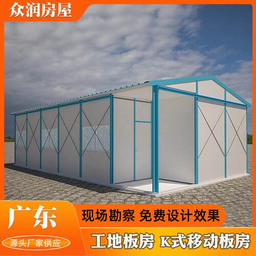 工地板房集装箱K式活动房工人宿舍房 防火岩棉板住人活动板房