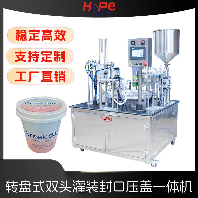 自动杯装酸奶冰淇淋豆浆酱料灌装封杯机灌装封口机液体膏体包装机