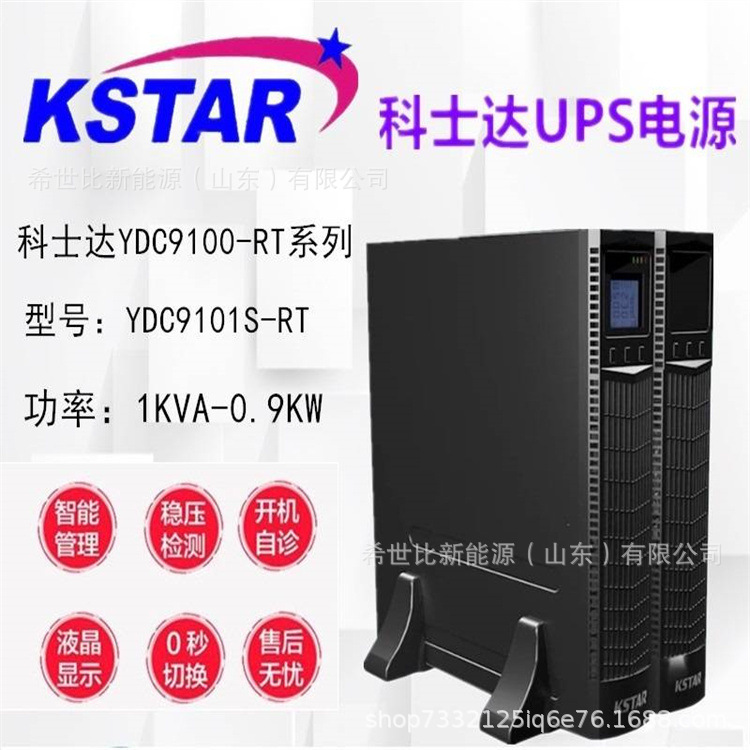 科士达不间断电源805 5/4000工频长机外接电池