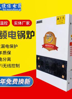 220V/380V智能变频电锅炉采暖炉立式全自动电壁挂炉煤改电