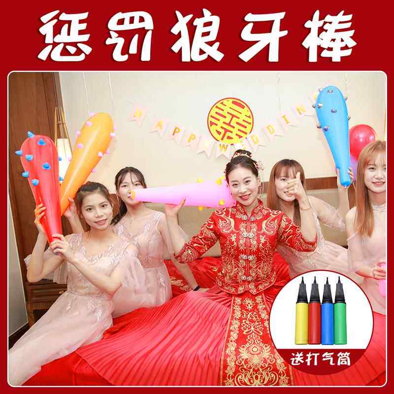 充气狼牙棒钉钉锤接亲小游戏结婚道具千吨锤文明搞笑堵门伴娘互动