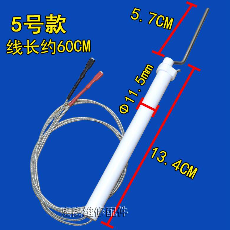 商用灶猛火灶节能灶点火针熄火保护感应针改装加装熄火保护针配件