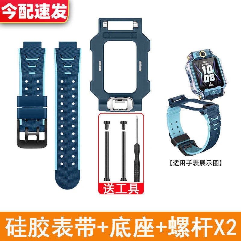 【送螺杆螺帽】底托表带适用小天才电话手表Z8A表托卡托底座配件