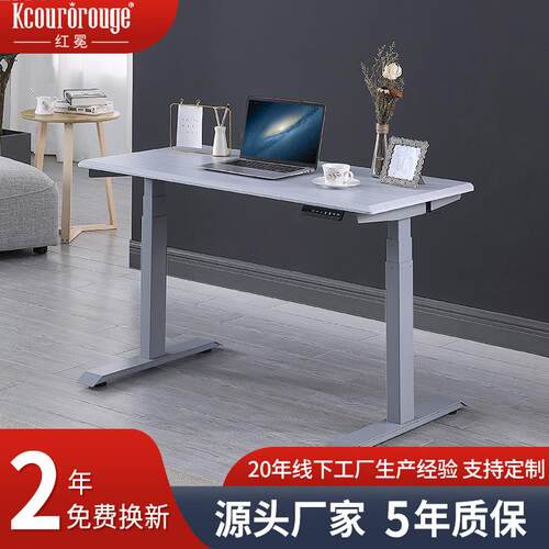 红冕120cm电动电脑升降桌站立式工作台书房家用书桌智能升降台